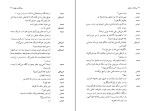 کتاب پرندگان در طویله گوهر مراد دانلود PDF-1