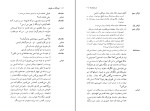 کتاب پرندگان در طویله گوهر مراد دانلود PDF-1