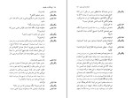 کتاب پرندگان در طویله گوهر مراد دانلود PDF-1