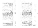 کتاب پرندگان در طویله گوهر مراد دانلود PDF-1