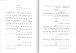 کتاب پسرکی خیالباف یوجین اونیل دانلود pdf-1