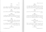 کتاب پسرکی خیالباف یوجین اونیل دانلود pdf-1