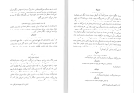 کتاب پسرکی خیالباف یوجین اونیل دانلود pdf-1