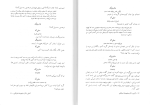 کتاب پسرکی خیالباف یوجین اونیل دانلود pdf-1