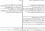 کتاب پسر روی جعبۀ چوبی لئون لایسن دانلود PDF-1