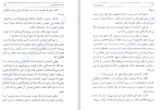 کتاب پیر مرد و دریا ارنست همینگ وی دانلود pdf-1