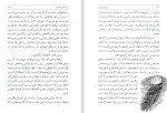 کتاب پیر مرد و دریا ارنست همینگ وی دانلود pdf-1