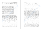 کتاب پیر مرد و دریا ارنست همینگ وی دانلود pdf-1