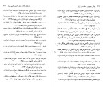 کتاب چالش جمهوری و سلطنت در ایران داریوش رحمانیان دانلود PDF-1