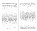 کتاب چالش جمهوری و سلطنت در ایران داریوش رحمانیان دانلود PDF-1