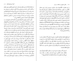 کتاب چالش جمهوری و سلطنت در ایران داریوش رحمانیان دانلود PDF-1