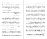 کتاب چالش جمهوری و سلطنت در ایران داریوش رحمانیان دانلود PDF-1