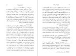 کتاب مجموعه آثار چخوف جلددوم دانلود PDF-1