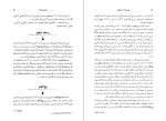 کتاب مجموعه آثار چخوف جلدششم دانلود PDF-1