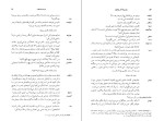 کتاب مجموعه آثار چخوف جلدهفتم دانلود PDF-1