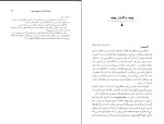 کتاب مجموعه آثار چخوف جلدهشتم دانلود PDF-1