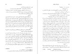 کتاب مجموعه آثار چخوف جلداول دانلود PDF-1