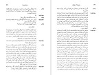 کتاب مجموعه آثار چخوف جلدششم دانلود PDF-1