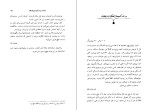 کتاب مجموعه آثار چخوف جلدنهم دانلود PDF-1