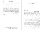 کتاب مجموعه آثار چخوف جلدهشتم دانلود PDF-1