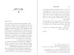 کتاب مجموعه آثار چخوف جلدنهم دانلود PDF-1