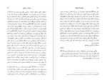 کتاب مجموعه آثار چخوف جلدنهم دانلود PDF-1