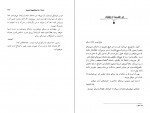 کتاب مجموعه آثار چخوف جلددهم دانلود PDF-1