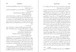 کتاب مجموعه آثار چخوف جلددوم دانلود PDF-1