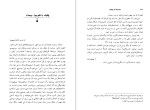 کتاب مجموعه آثار چخوف جلددهم دانلود PDF-1