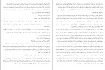 کتاب چرا دریا طوفانی شد صادق چوبک دانلود PDF-1