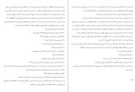 کتاب چرا دریا طوفانی شد صادق چوبک دانلود PDF-1
