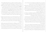 کتاب چرا دریا طوفانی شد صادق چوبک دانلود PDF-1