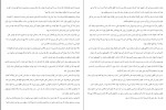 کتاب چرا دریا طوفانی شد صادق چوبک دانلود PDF-1