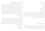 کتاب چرا دریا طوفانی شد صادق چوبک دانلود PDF-1