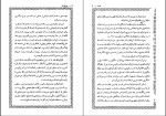 کتاب چرخ زمان کارلوس کاستاندا دانلود PDF-1