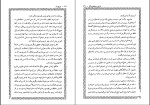 کتاب چرخ زمان کارلوس کاستاندا دانلود PDF-1