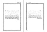 کتاب چرخ زمان کارلوس کاستاندا دانلود PDF-1