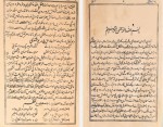 کتاب چهار درویش امیر خسرو دهلوی دانلود PDF-1