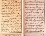 کتاب چهار درویش امیر خسرو دهلوی دانلود PDF-1