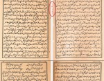 کتاب چهار درویش امیر خسرو دهلوی دانلود PDF-1