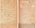 کتاب چهار درویش امیر خسرو دهلوی دانلود PDF-1