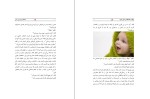 کتاب چگونه عاشقانه زندگی کنیم وین دایر دانلود PDF-1