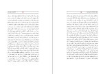 کتاب چگونه عاشقانه زندگی کنیم وین دایر دانلود PDF-1