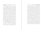 کتاب چگونه عاشقانه زندگی کنیم وین دایر دانلود PDF-1