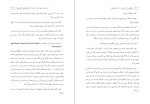 کتاب چیزهایی که در مدرسه به شما نمی‌آموزند سید علی باقرپور دانلود PDF-1