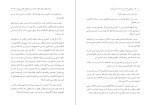 کتاب چیزهایی که در مدرسه به شما نمی‌آموزند سید علی باقرپور دانلود PDF-1