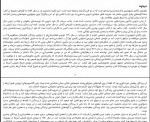 کتاب چیستی تکامل ارنست مایر دانلود PDF-1