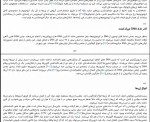 کتاب چیستی تکامل ارنست مایر دانلود PDF-1