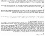 کتاب چیستی تکامل ارنست مایر دانلود PDF-1