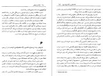 کتاب ژاک و اربابش میلان کوندرا دانلود PDF-1